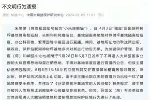 意媒：尤文想要与麦肯尼续约到2027年，正在进行谈判中