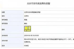 斯卢茨基：我更看重的是去培养人 和中国球员沟通会尽量简单直接