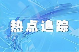 研究过巴萨后防？那不勒斯开球时8人站中线？